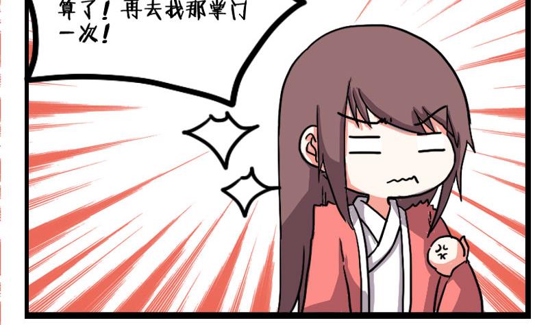 第05话 天赋异禀揽教众-第5话