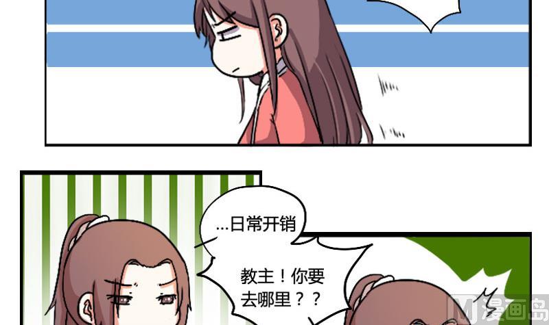 第05话 天赋异禀揽教众-第5话