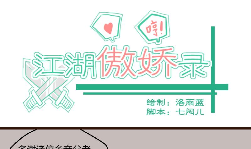 第41话 民怨起盟主受命 3-第41话