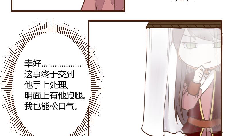 第41话 民怨起盟主受命 3-第41话