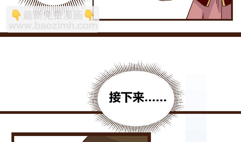 第41话 民怨起盟主受命 3-第41话