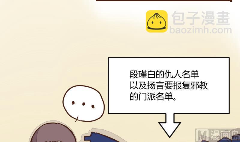 第41话 民怨起盟主受命 3-第41话