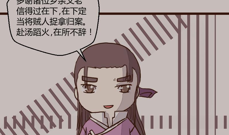 第41话 民怨起盟主受命 3-第41话