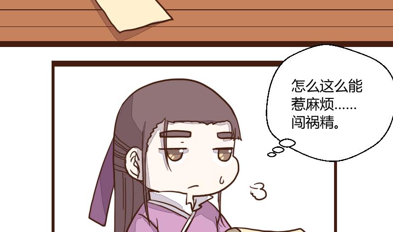 第41话 民怨起盟主受命 3-第41话