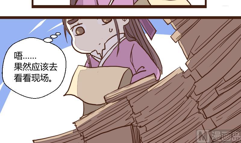 第41话 民怨起盟主受命 3-第41话