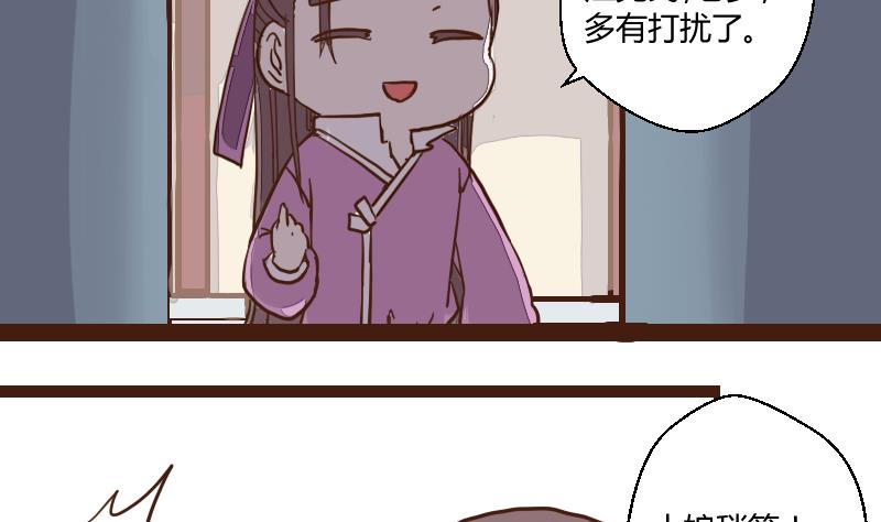 第41话 民怨起盟主受命 3-第41话