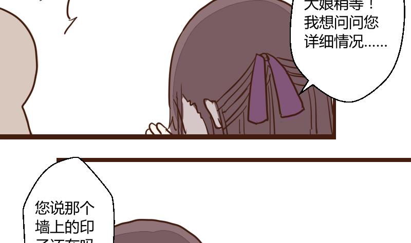 第41话 民怨起盟主受命 3-第41话