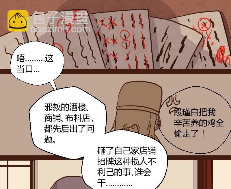 第41话 民怨起盟主受命 3-第41话