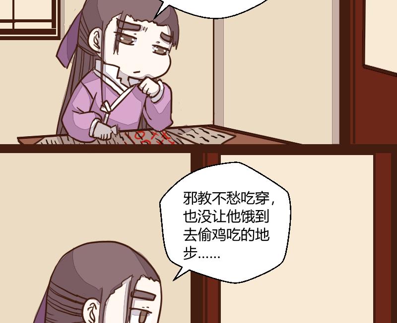 第41话 民怨起盟主受命 3-第41话