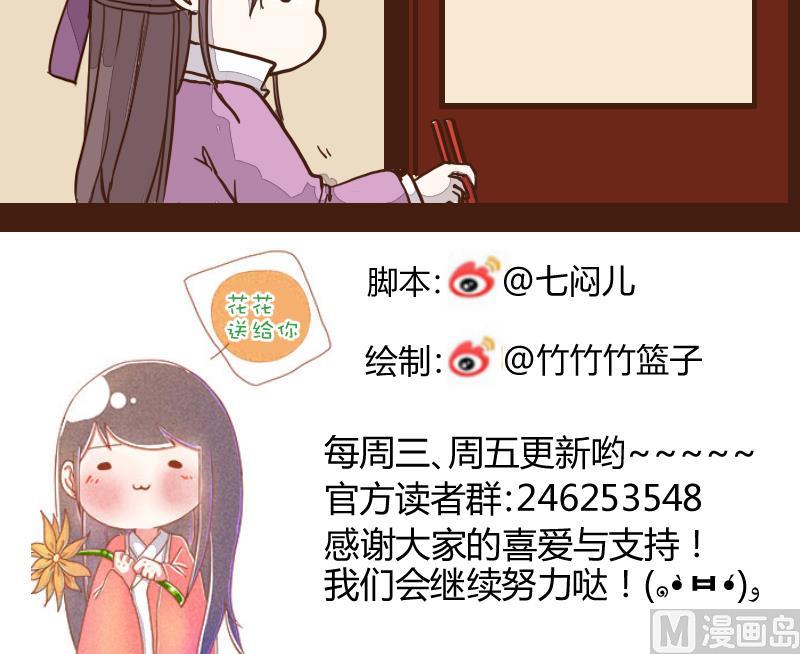 第41话 民怨起盟主受命 3-第41话