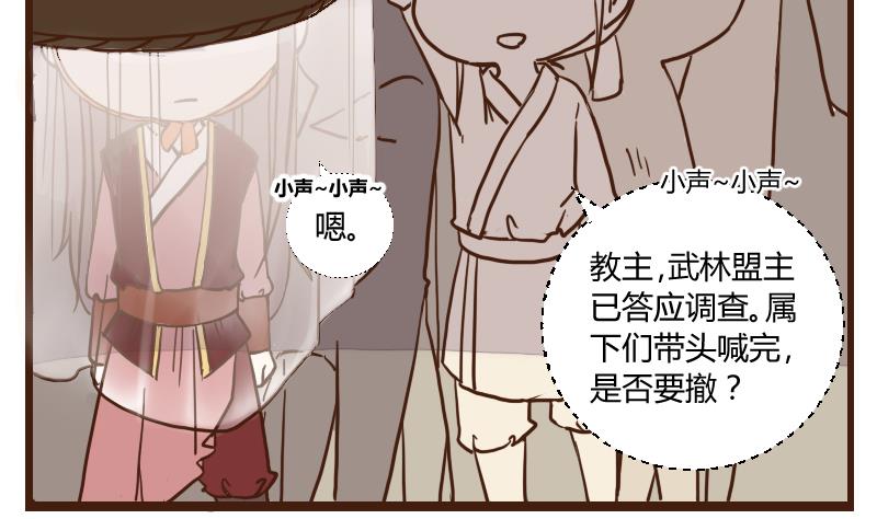 第41话 民怨起盟主受命 3-第41话