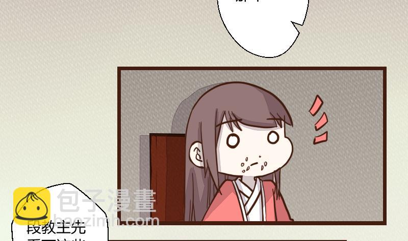 第43话 巧计谋引蛇出洞 2-第43话