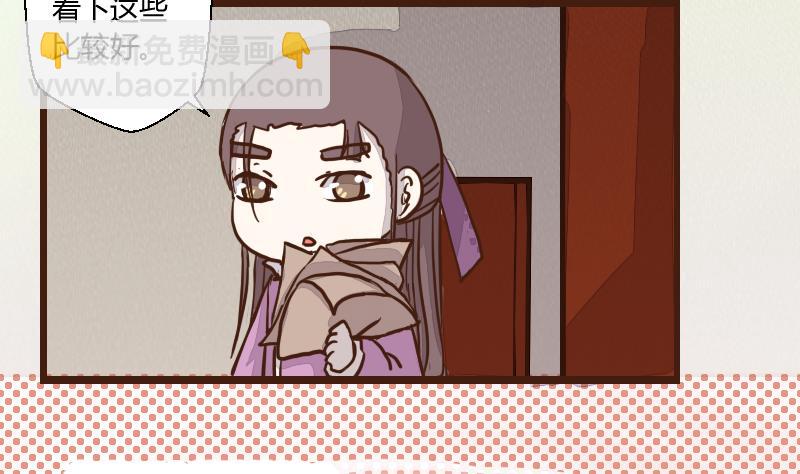 第43话 巧计谋引蛇出洞 2-第43话