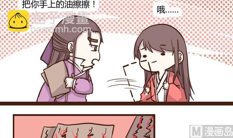 第43话 巧计谋引蛇出洞 2-第43话