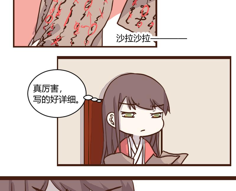 第43话 巧计谋引蛇出洞 2-第43话