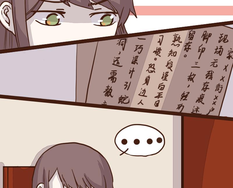 第43话 巧计谋引蛇出洞 2-第43话