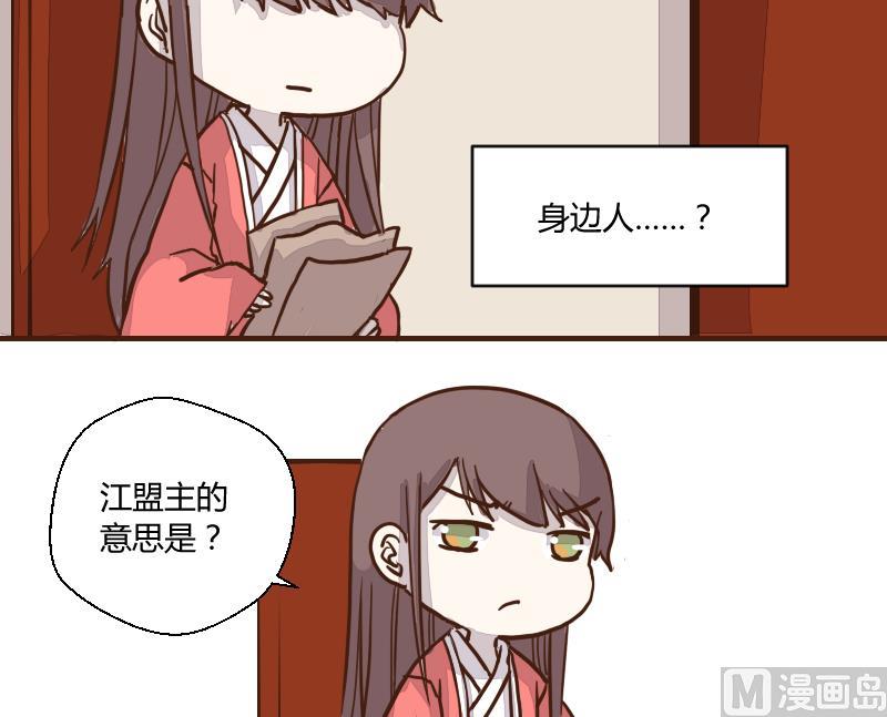 第43话 巧计谋引蛇出洞 2-第43话