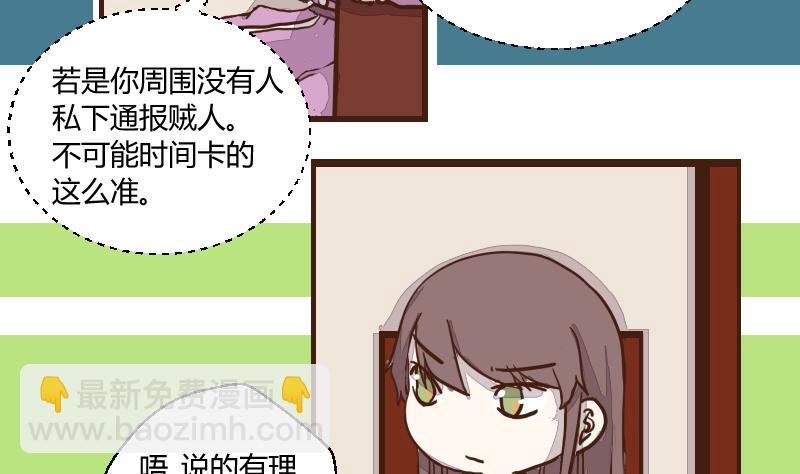 第43话 巧计谋引蛇出洞 2-第43话