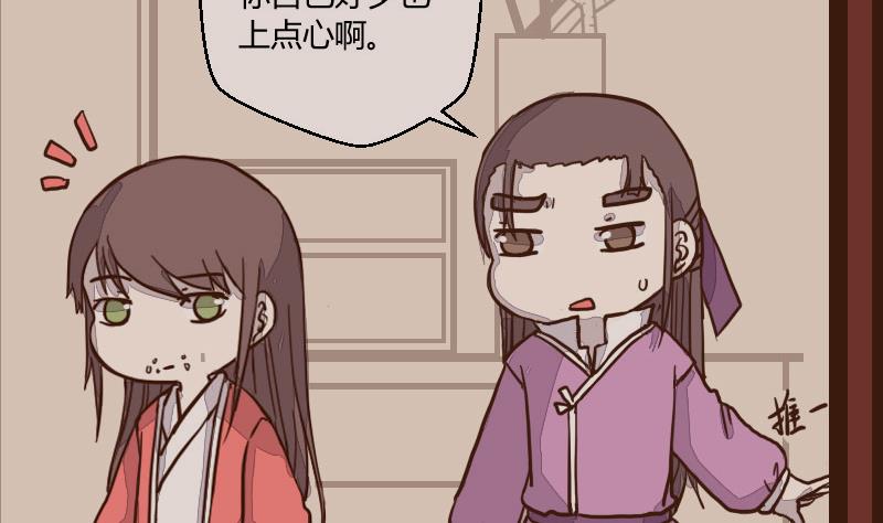 第43话 巧计谋引蛇出洞 2-第43话