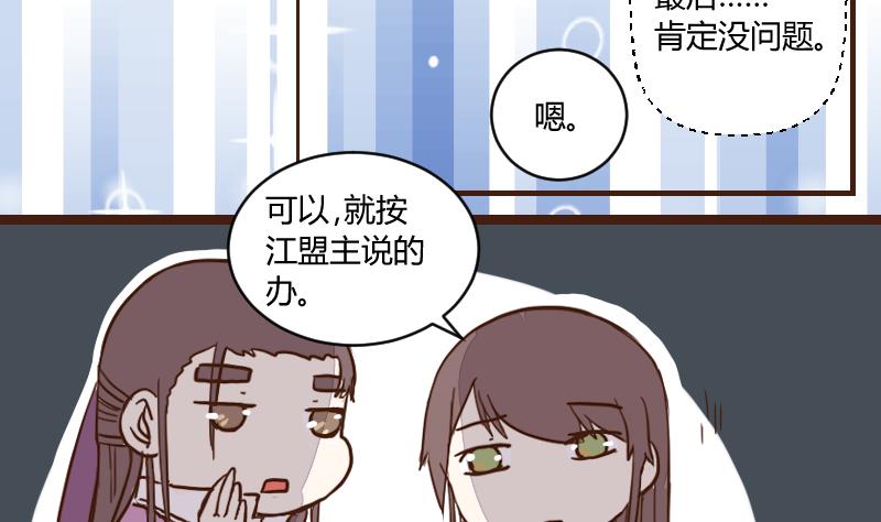 第43话 巧计谋引蛇出洞 2-第43话