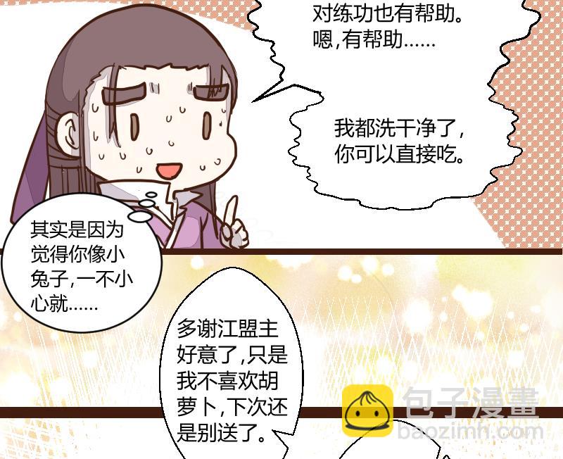 第43话 巧计谋引蛇出洞 2-第43话