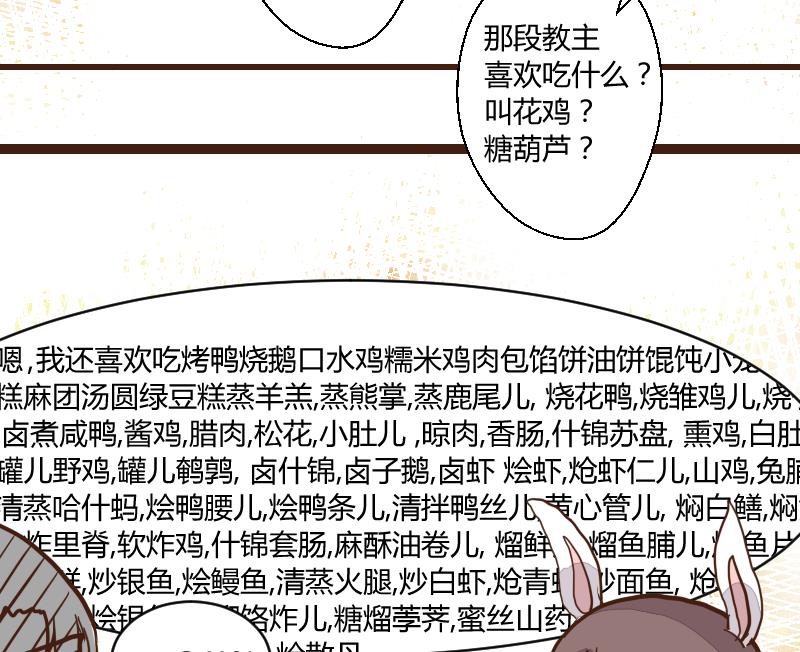 第43话 巧计谋引蛇出洞 2-第43话