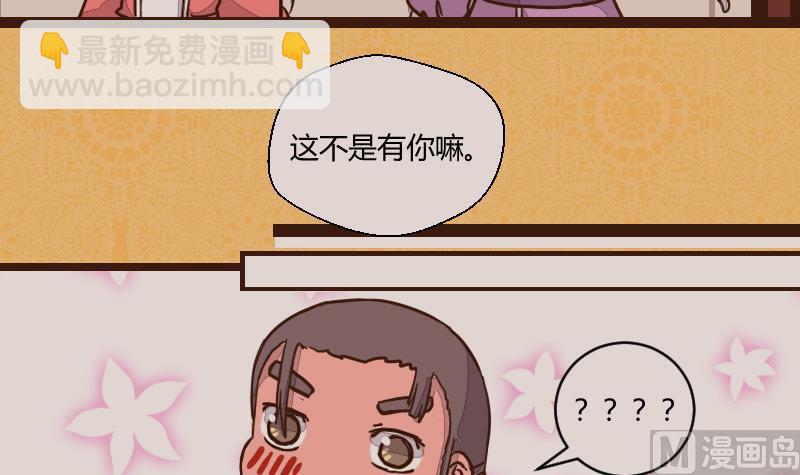 第43话 巧计谋引蛇出洞 2-第43话