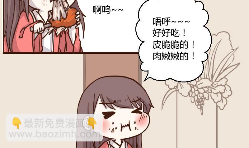 第43话 巧计谋引蛇出洞 2-第43话