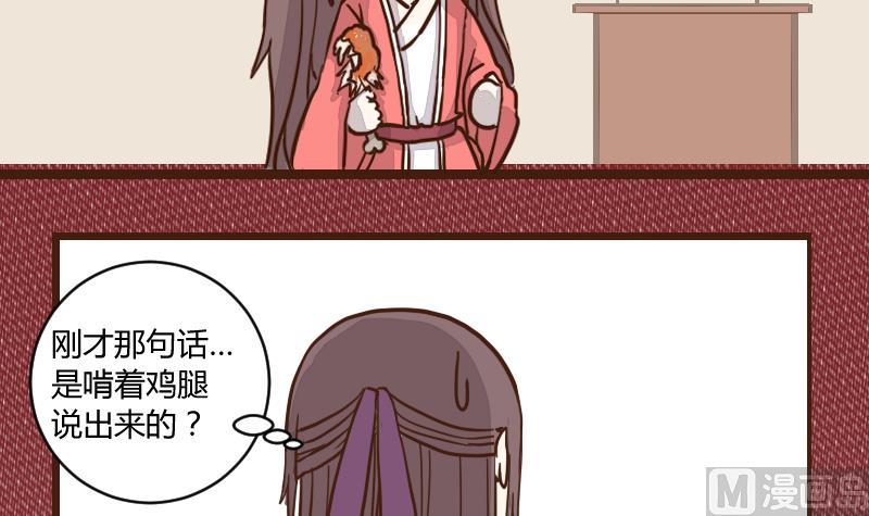 第43话 巧计谋引蛇出洞 2-第43话