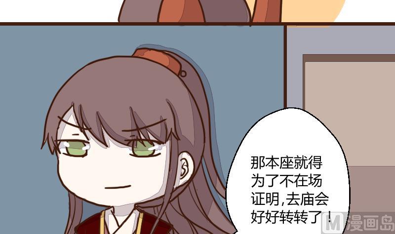 第45话 巧计谋引蛇出洞 4-第45话