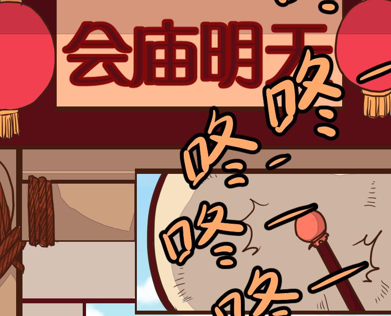 第45话 巧计谋引蛇出洞 4-第45话