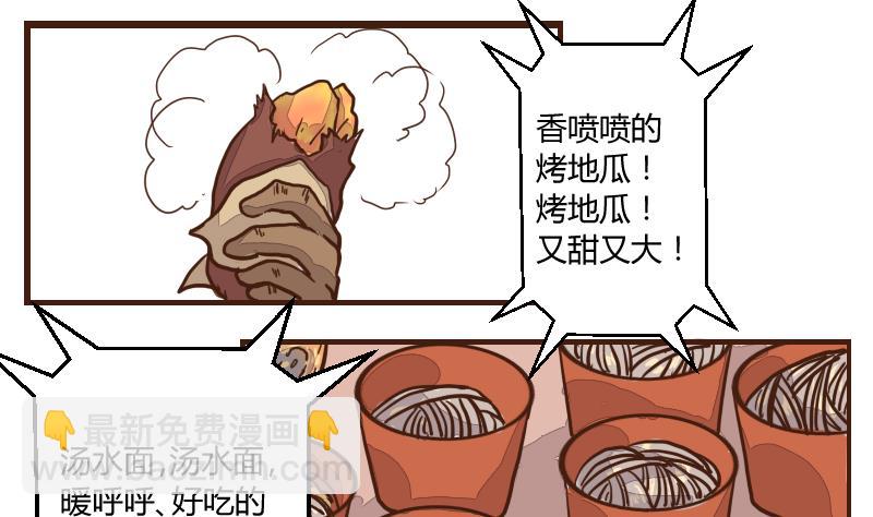 第45话 巧计谋引蛇出洞 4-第45话