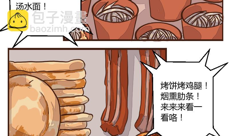 第45话 巧计谋引蛇出洞 4-第45话