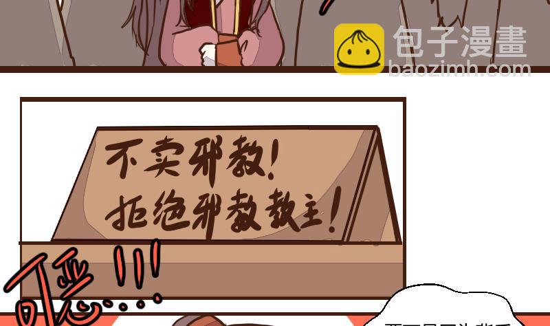 第45话 巧计谋引蛇出洞 4-第45话