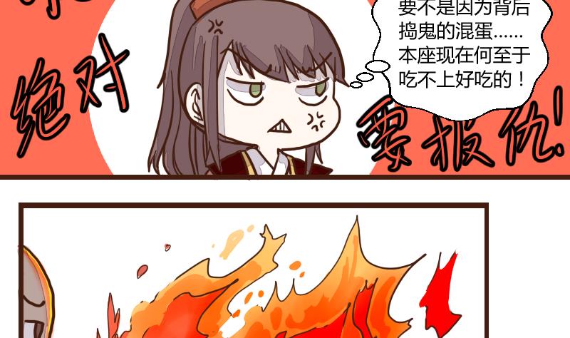 第45话 巧计谋引蛇出洞 4-第45话