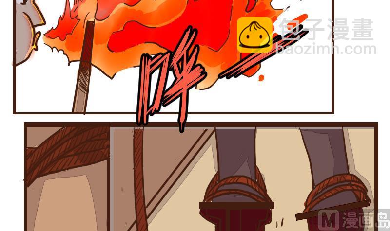 第45话 巧计谋引蛇出洞 4-第45话