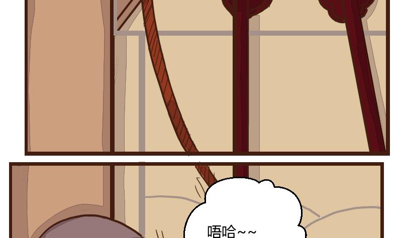 第45话 巧计谋引蛇出洞 4-第45话