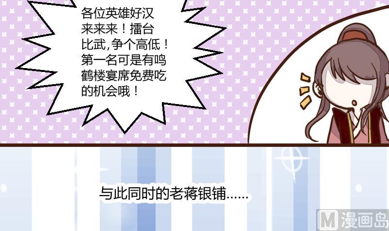 第45话 巧计谋引蛇出洞 4-第45话