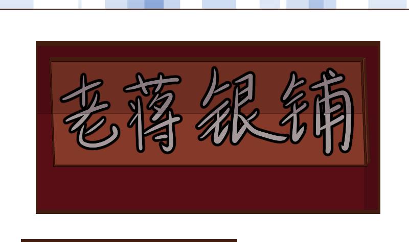 第45话 巧计谋引蛇出洞 4-第45话