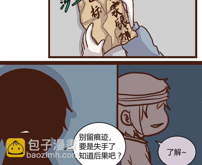 第45话 巧计谋引蛇出洞 4-第45话