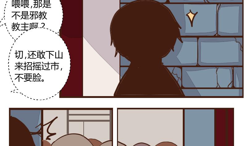 第45话 巧计谋引蛇出洞 4-第45话