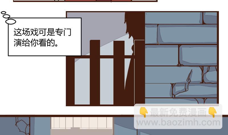 第45话 巧计谋引蛇出洞 4-第45话