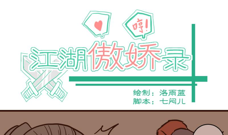 第47话 巧计谋引蛇出洞 6-第47话