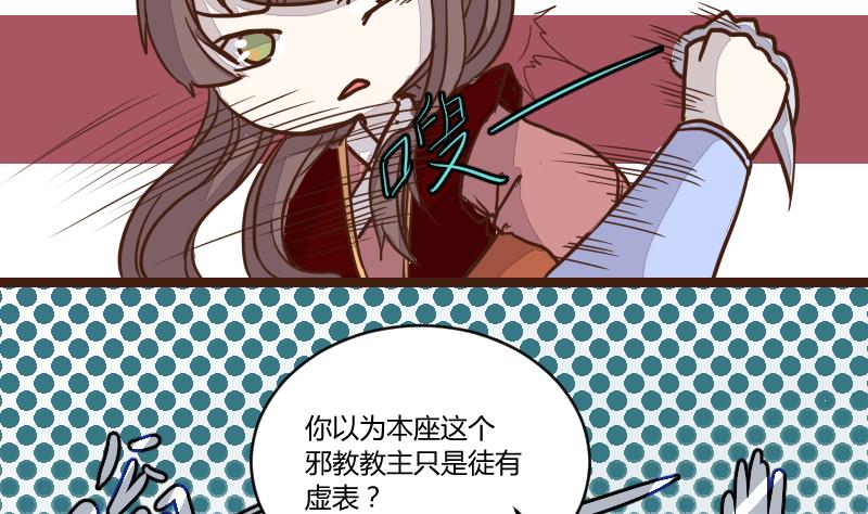 第47话 巧计谋引蛇出洞 6-第47话