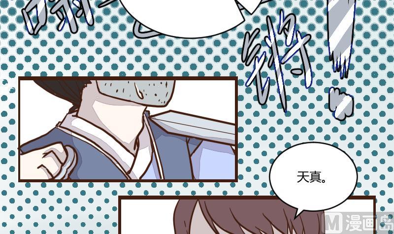 第47话 巧计谋引蛇出洞 6-第47话