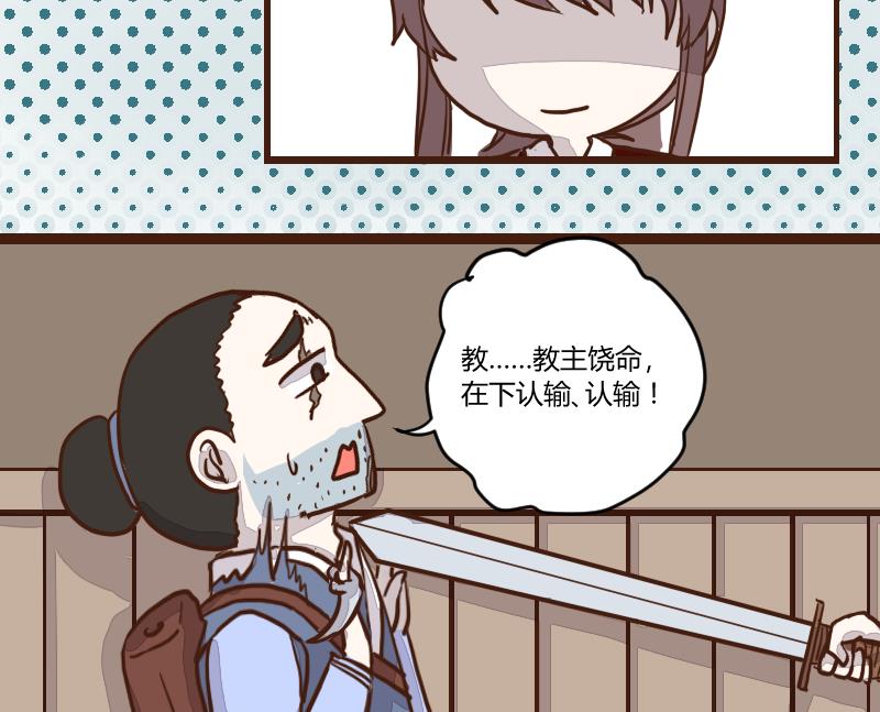 第47话 巧计谋引蛇出洞 6-第47话