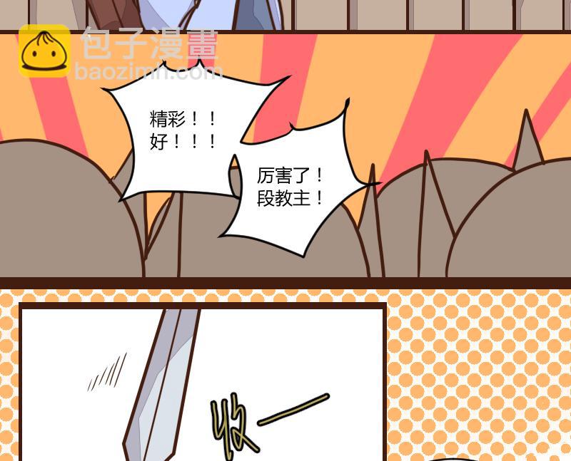 第47话 巧计谋引蛇出洞 6-第47话