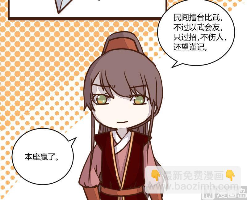 第47话 巧计谋引蛇出洞 6-第47话