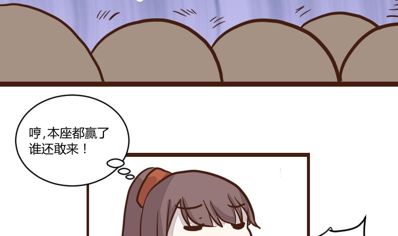 第47话 巧计谋引蛇出洞 6-第47话