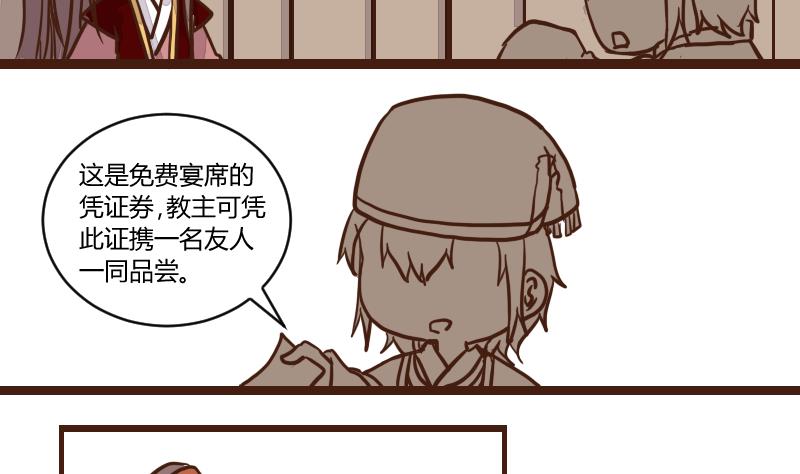 第47话 巧计谋引蛇出洞 6-第47话